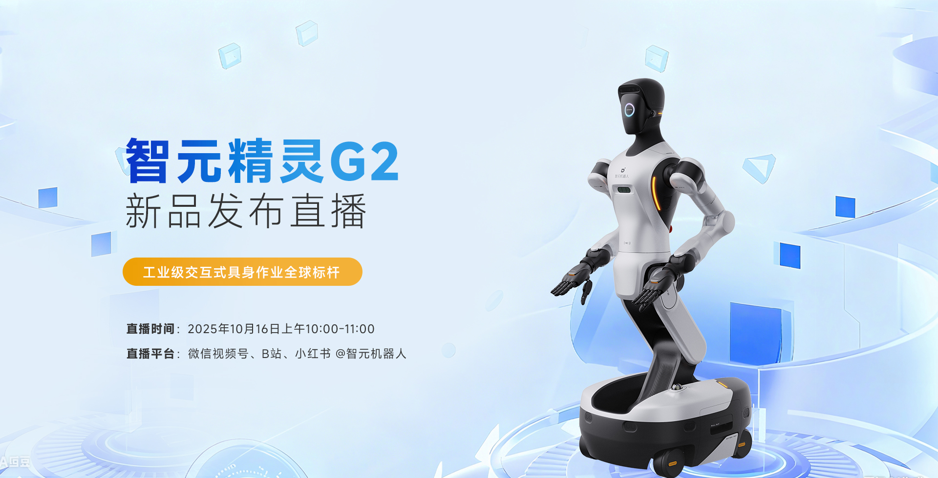 太阳城tyc精灵G2新品发布