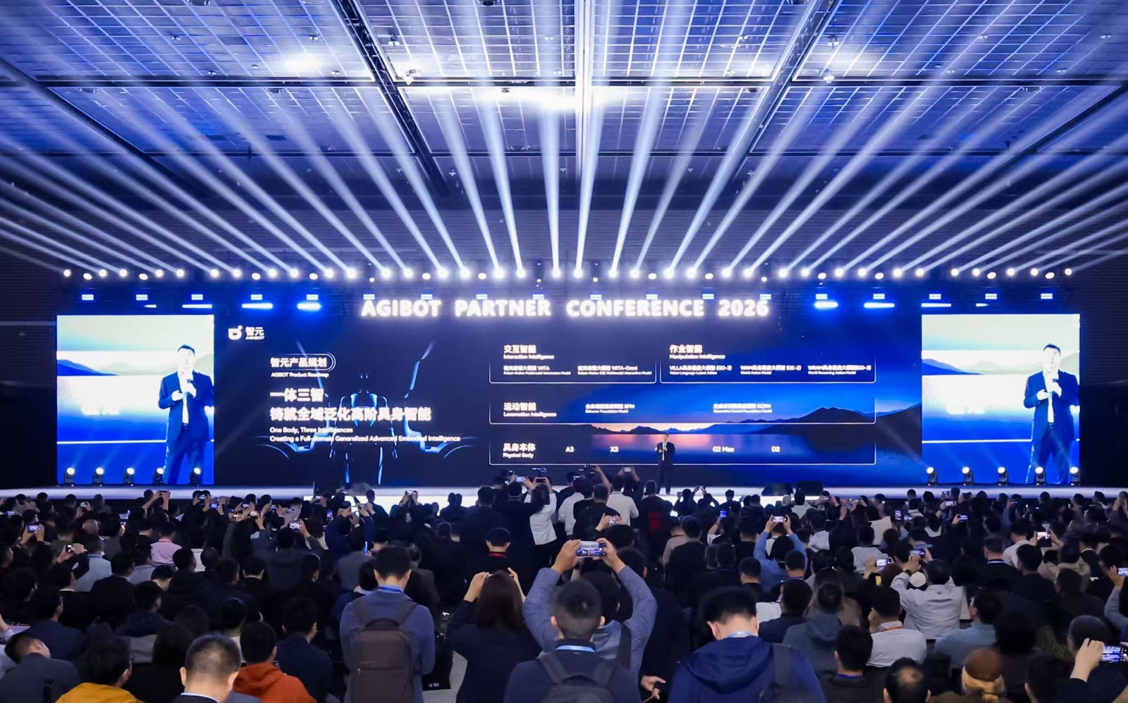 APC 2026｜太阳城tyc合作伙伴大会成功举行 共启具身智能生产力新时代